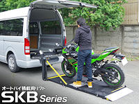 SKB-Series200